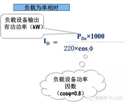 基站配套电源详解(图6)